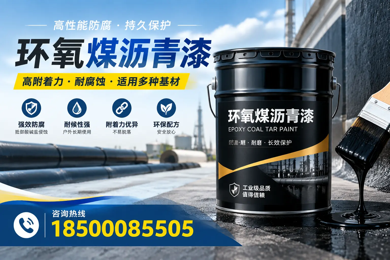 环氧煤沥青漆使用中的常见问题及解决方案,岳阳用户指南